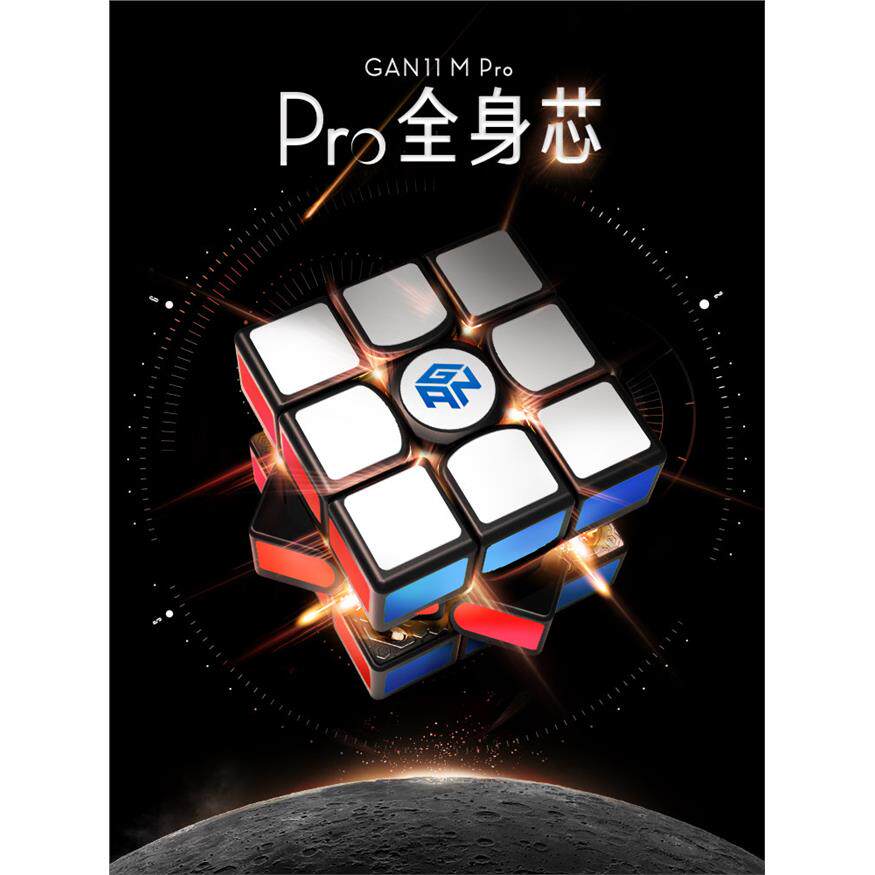 GAN11Mpro磁力三阶魔方竞速比赛速拧UV钻面磁吸3阶魔方魔术方块