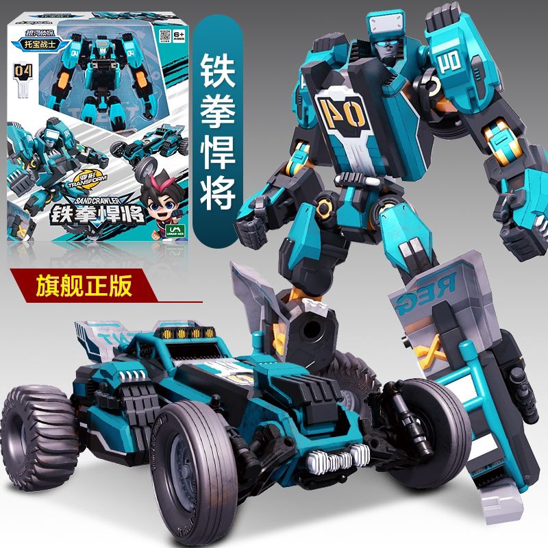 铁拳悍将托宝战士银河侦