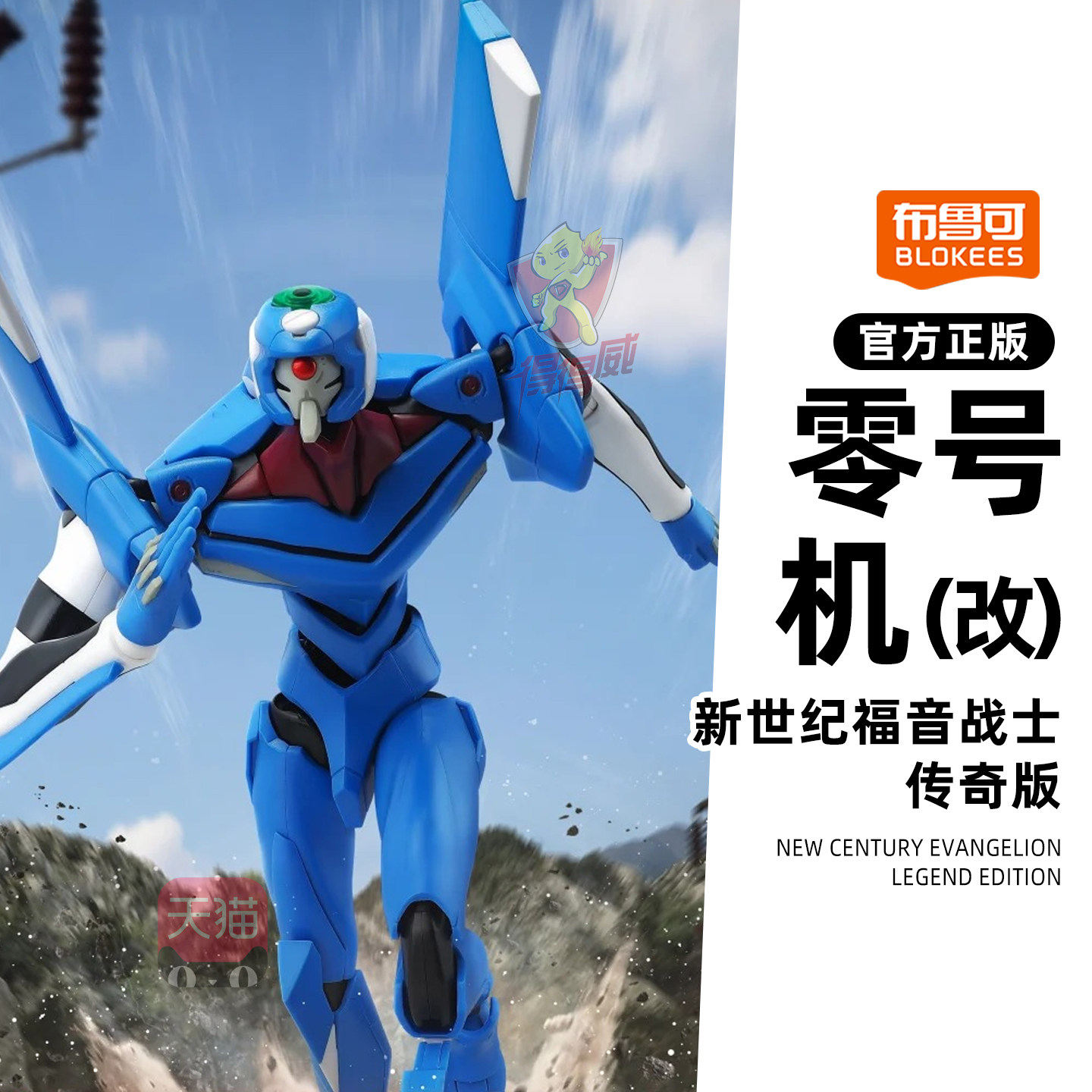 布鲁可新世纪福音战士TV