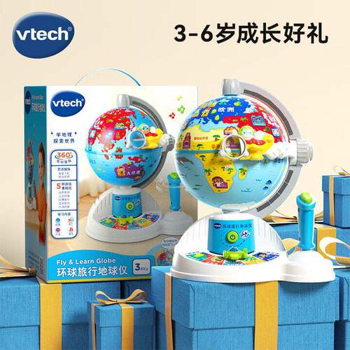 vtech伟易达环球旅行地球