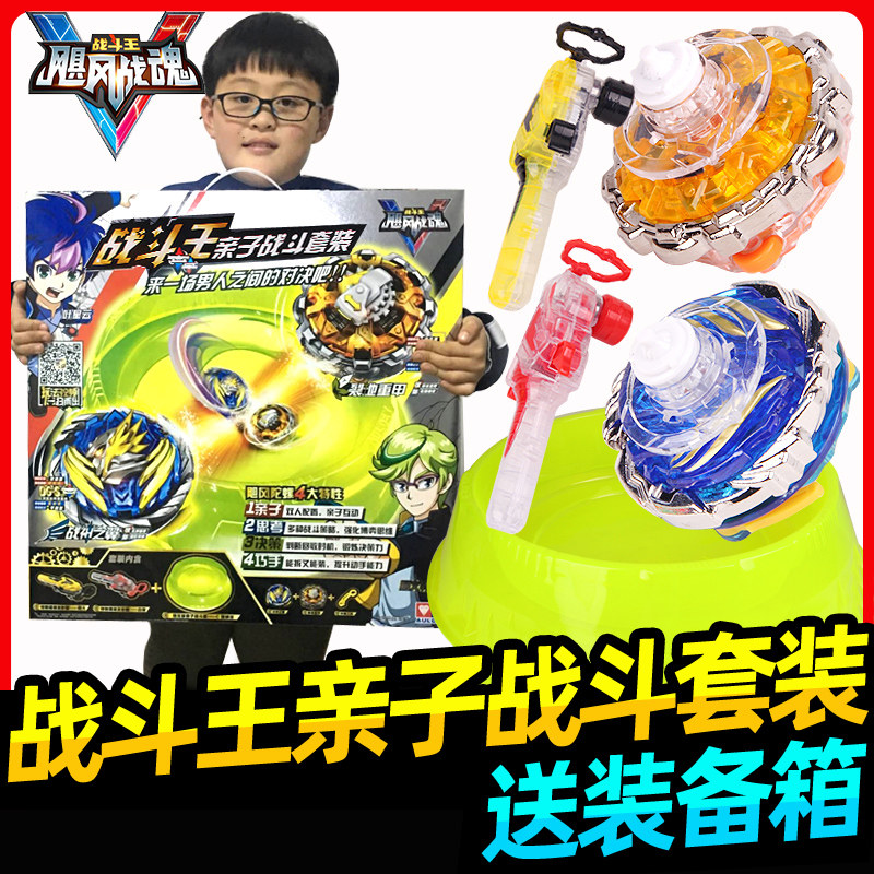 飓风战魂5陀螺战斗王亲子