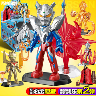 奇妙积木奥特曼翻翻乐第二弹2代拼装人偶盲盒抽抽乐手办摆件玩具1