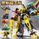 迷你特工队最强恐龙8金刚帝王龙合体变形机器人机甲模型男孩玩具7
