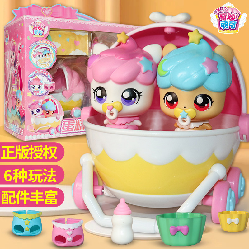 奇妙萌可魔法甜心蛋糕屋