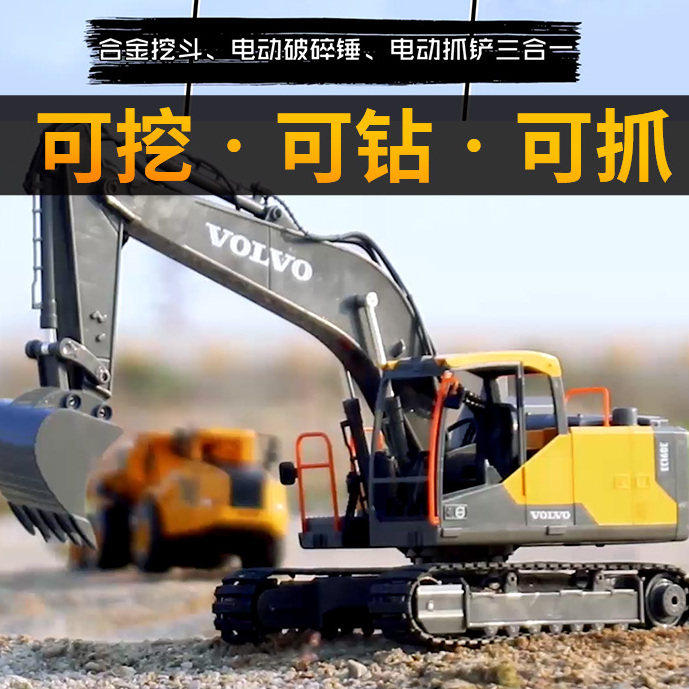 双鹰合金版遥控挖土机电