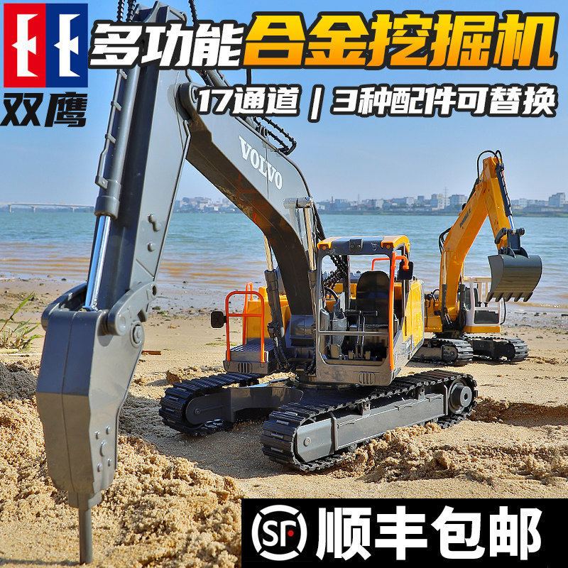大号双鹰遥控挖掘机玩具