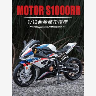 12寶馬S1000RR摩托車川崎h2r模型仿真合金機車手辦擺件收藏禮物