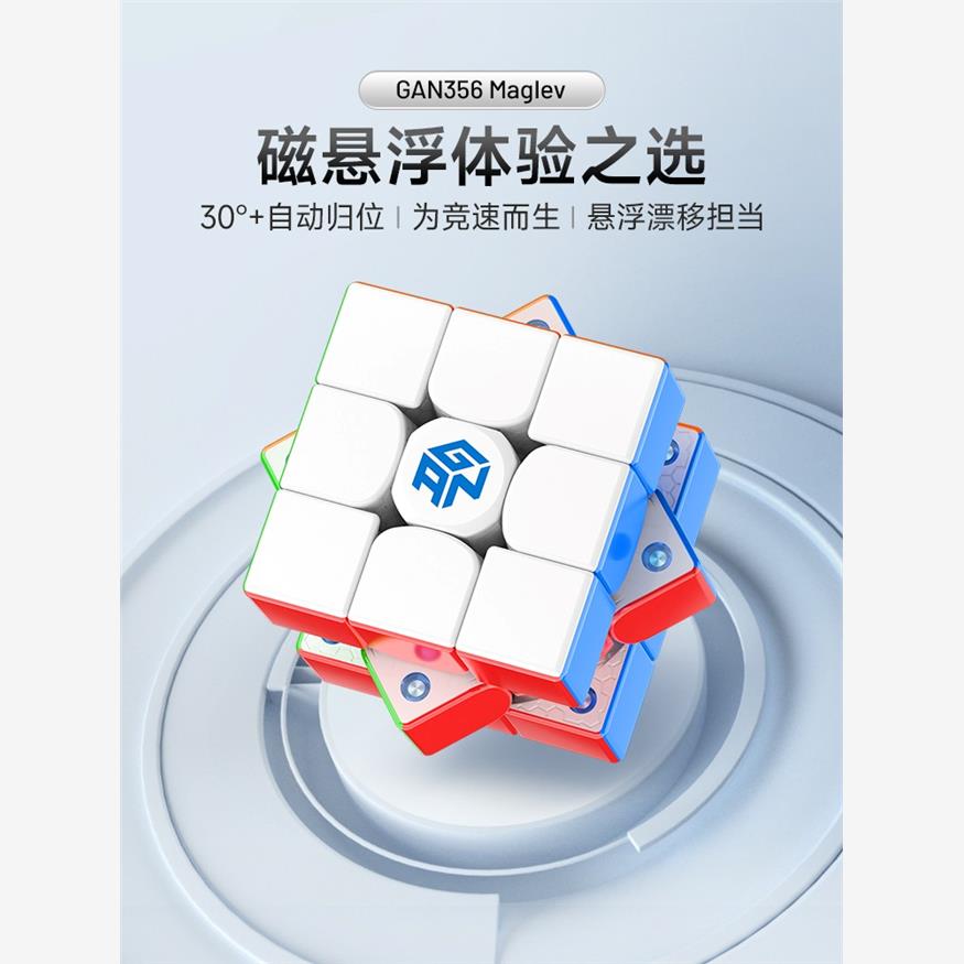 GAN356Maglev磁悬浮磁力