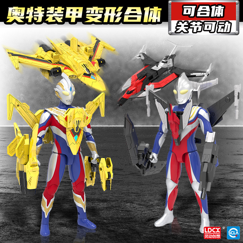奥特曼玩具装甲飞机变形合体机器人金刚儿童玩具男孩子生日礼物头