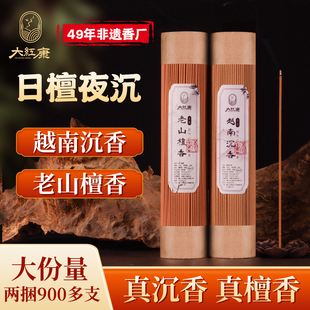 老山檀香越南沉香家用檀沉香线香天然线香香薰熏香礼佛做功课静心