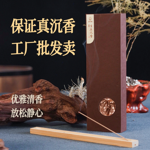 大红康高品质真芽庄沉香工厂直发