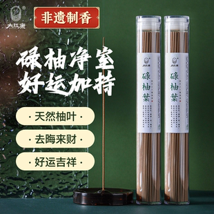 大红康古法天然柚子叶绿柚叶香去晦气招好运净化香薰 碌柚叶香