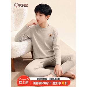 优贝宜儿童保暖内衣套装男童睡衣春秋女童秋衣秋裤大童家居服新款
