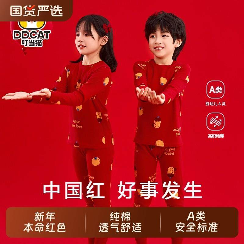 新年中大童红色纯棉秋衣秋裤 男童女童本命年保暖内衣套装