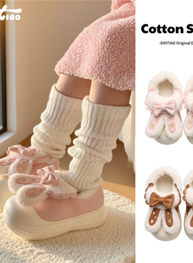 细细条 可爱兔耳朵厚底lo棉鞋防滑少女心保暖外穿加绒面包鞋冬季