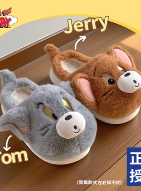 可爱汤姆杰利鼠情侣毛毛鞋正版猫和老鼠防滑冬季棉拖鞋男士女士