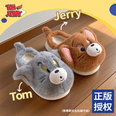 正版猫和老鼠汤姆杰瑞情侣棉拖鞋