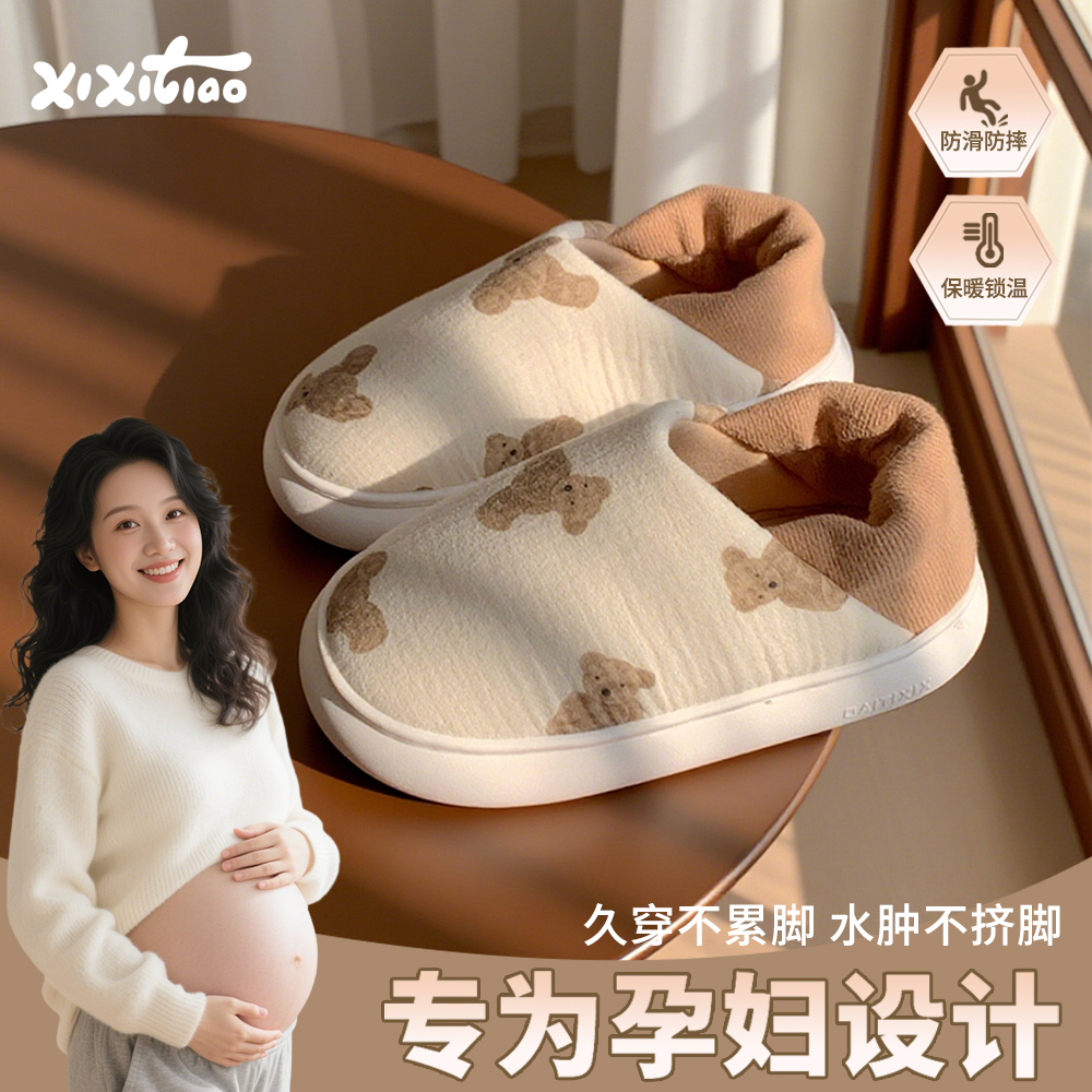 月子鞋可爱小熊防滑包跟棉拖鞋