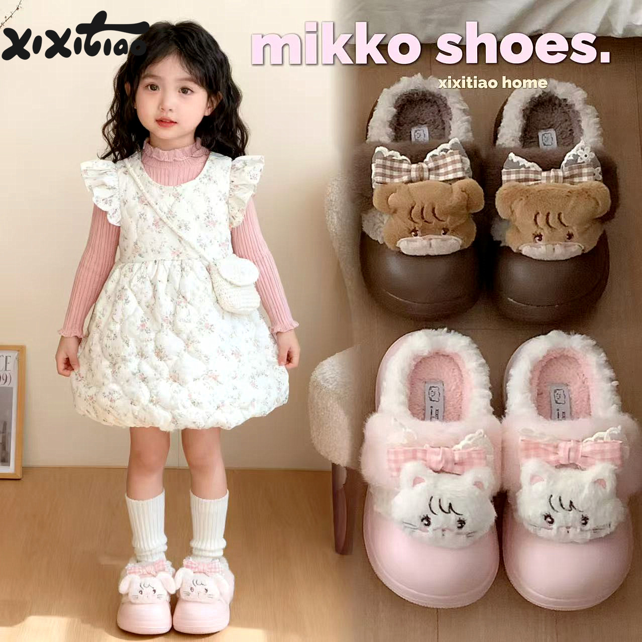 细细条软萌小兔防滑儿童棉拖鞋