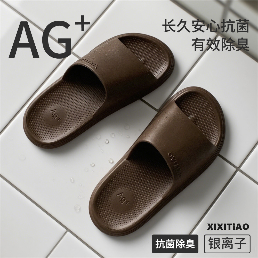 细细条 夏足弓AG+抗菌防臭情侣eva居家拖鞋防滑软底浴室男女凉拖 - 实物图