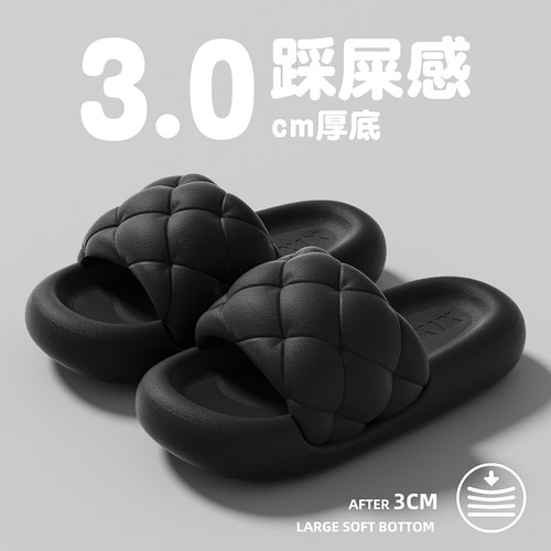 细细条踩屎感防滑居家菱格拖鞋