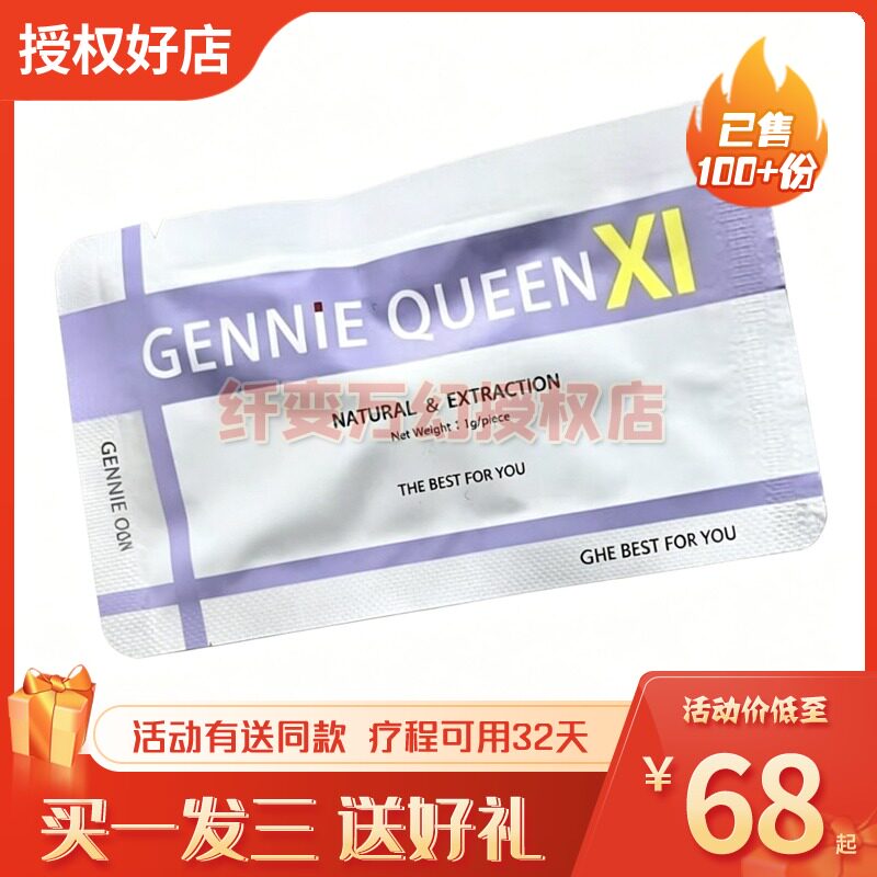 简尼速酵素升级版Gennie Fast V小红书同款新品糖果