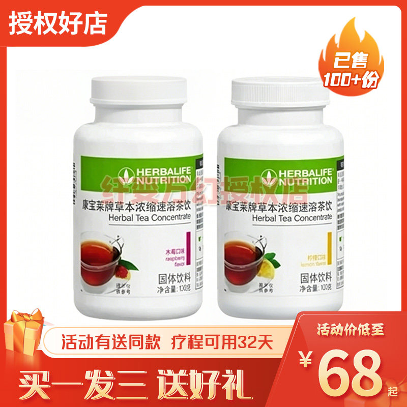 正品贺宝芙牌草本浓缩速溶茶饮固体饮料木梅味柠檬味贺宝芙糖果