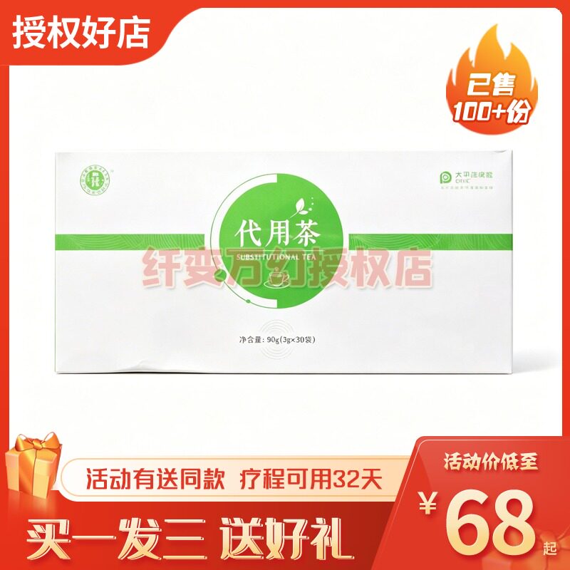 加济堂代用茶含茶制品大麦玫瑰汤普洱茶决明子荷叶植物正品糖果