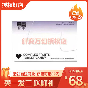 财申一粒so压片糖果双孢菇燃豆豆泰国跨境升级版微商同款
