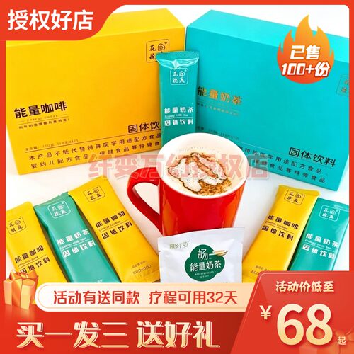 花悦庭能量咖啡能量奶茶固体饮料糖果