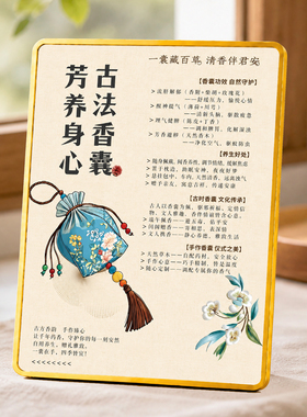 新中式古法香囊养生装饰摆台国风客厅桌面摆件祛秽安神好寓意