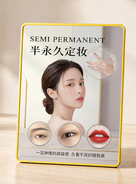 半永久定妆美容院装饰摆件门店前台轻奢金边宣传展示摆台