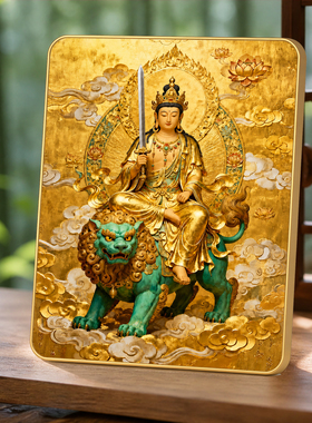 金箔文殊菩萨佛像摆件客厅玄关供奉保平安桌面中式装饰摆台
