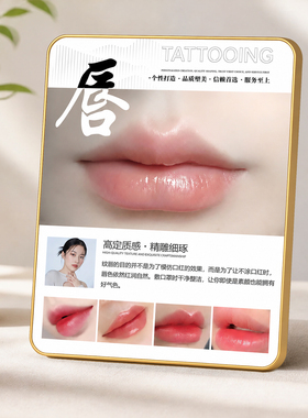 轻奢金边纹唇展示装饰摆件纹绣美容院门店前台桌面摆台