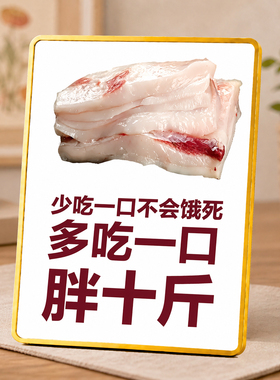 少吃一口不会饿死多吃一口胖十斤减肥自律桌面装饰摆件