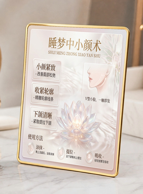 轻奢金边睡梦中小颜术装饰摆台美容院卫生间洗手台装饰摆件