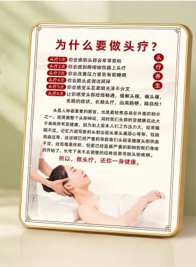 为什么要做头疗宣传装饰摆件养生馆头疗店前台桌面装饰摆台
