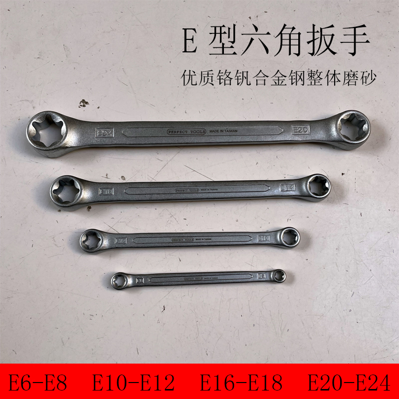 鑫婷鸣E型梅花扳手铬钒合金钢