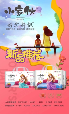 小家伙婴儿纸尿裤拉拉裤全包臀一体裤夏款超薄超柔软舒适干爽透气