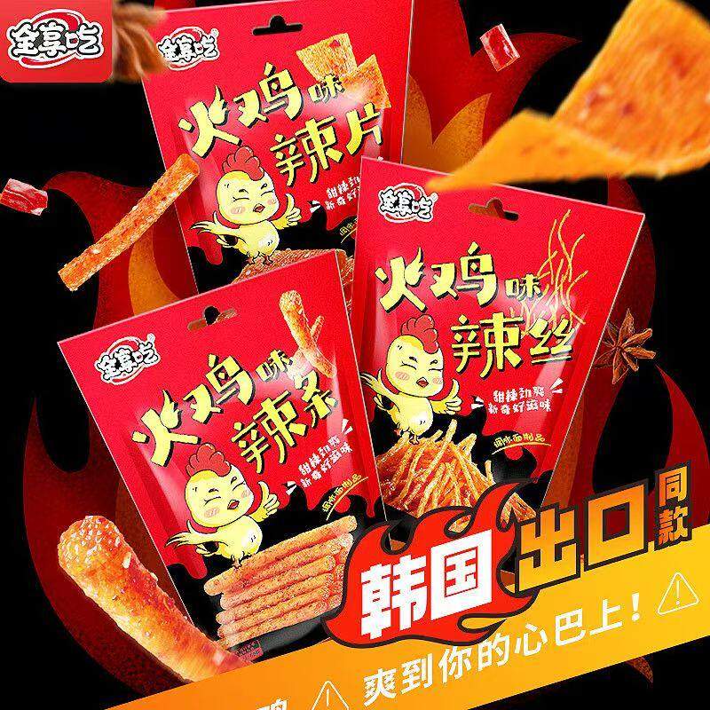全享吃火鸡辣条辣丝辣片8090童年零食甜辣休闲校园零食老式面筋
