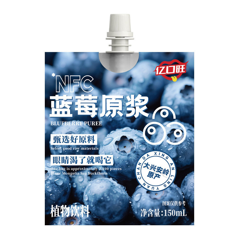 纯蓝莓原浆无糖150ml鲜果鲜榨NFC大兴安岭蓝莓果汁无添加无糖现货