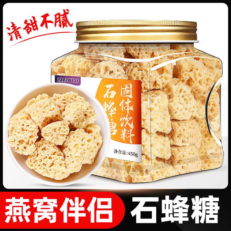 石蜂糖正品石蜂糖燕窝伴侣孕妇可用非马来西亚小包装石峰糖蜜糖