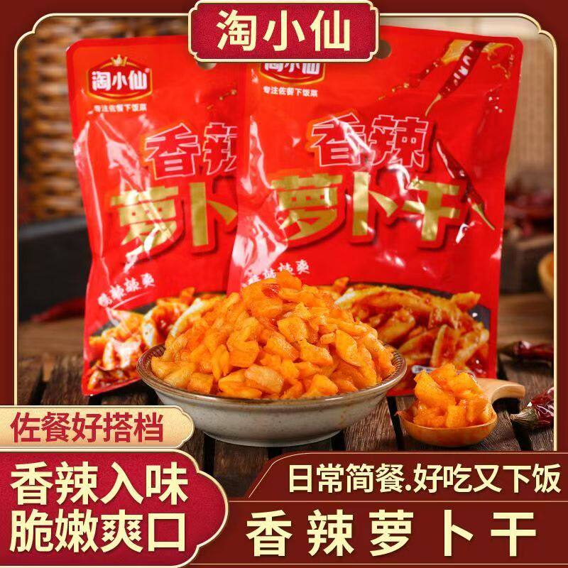 【5袋】淘小仙榨菜片老式