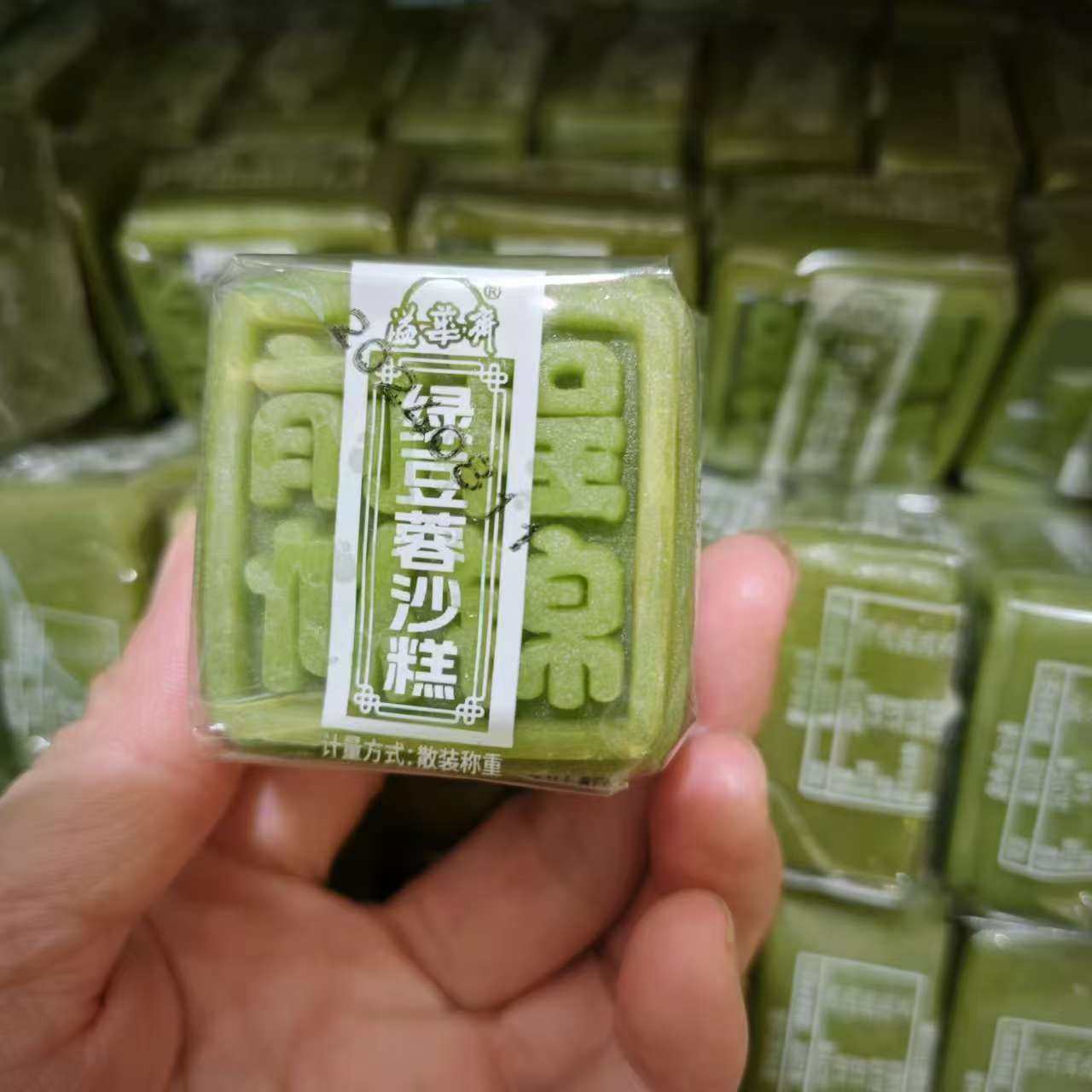 零食优很忙溢华斋绿豆蓉沙糕传统糕点休闲绿豆糕全店满35元】,零食/坚果/特产,麻花,淘宝优惠券,粉丝福利购,淘宝优惠卷