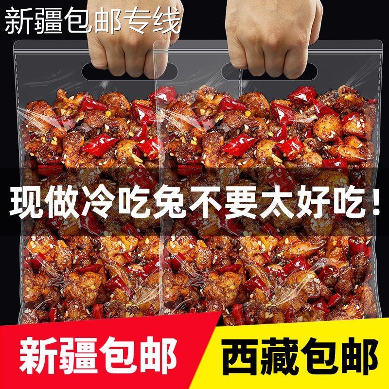 *新疆包邮西藏包邮冷吃兔兔肉熟食手撕兔肉兔头四川成都特产小吃