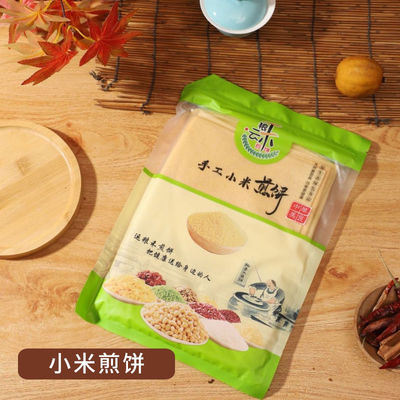 运粮禾山东粗粮煎饼手工小米高粱杂粮软煎饼玉米全麦手抓饼早餐吃