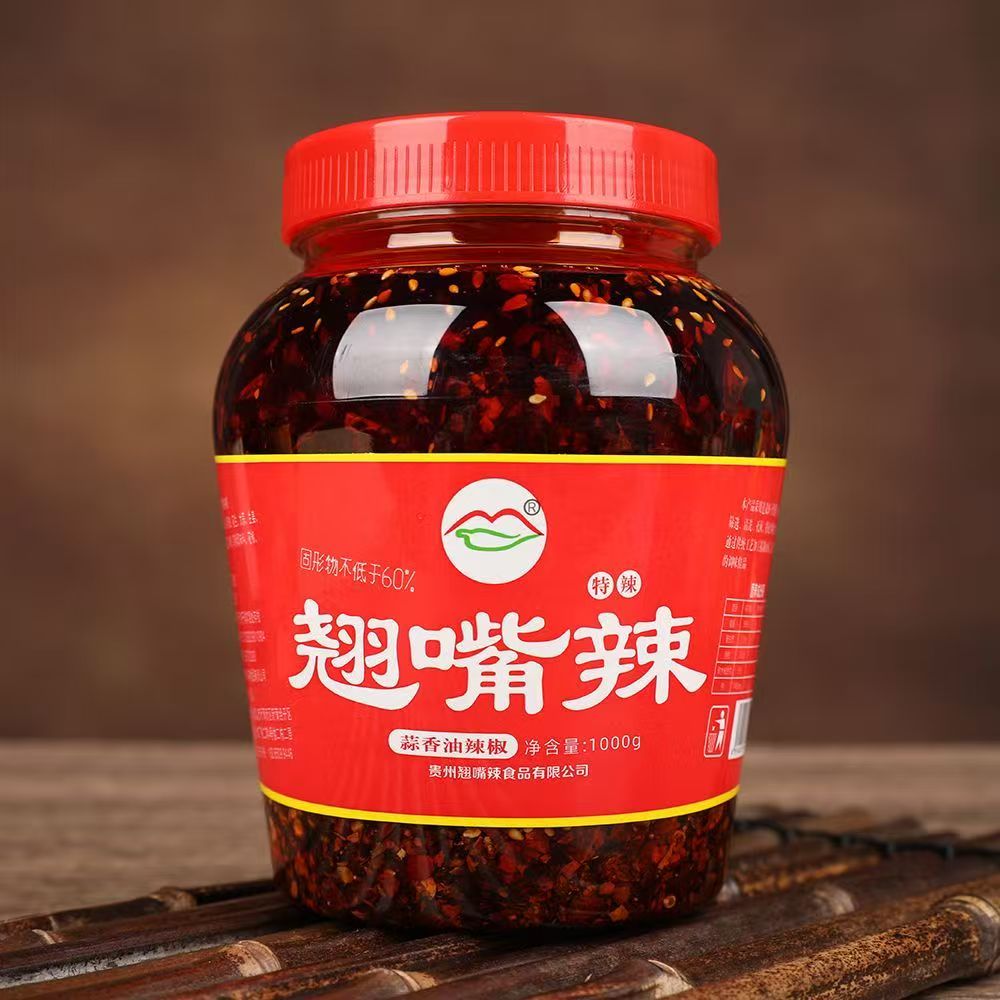 蒜辣香油翘椒1斤装贵特产超辣香辣辣花生辣椒酱