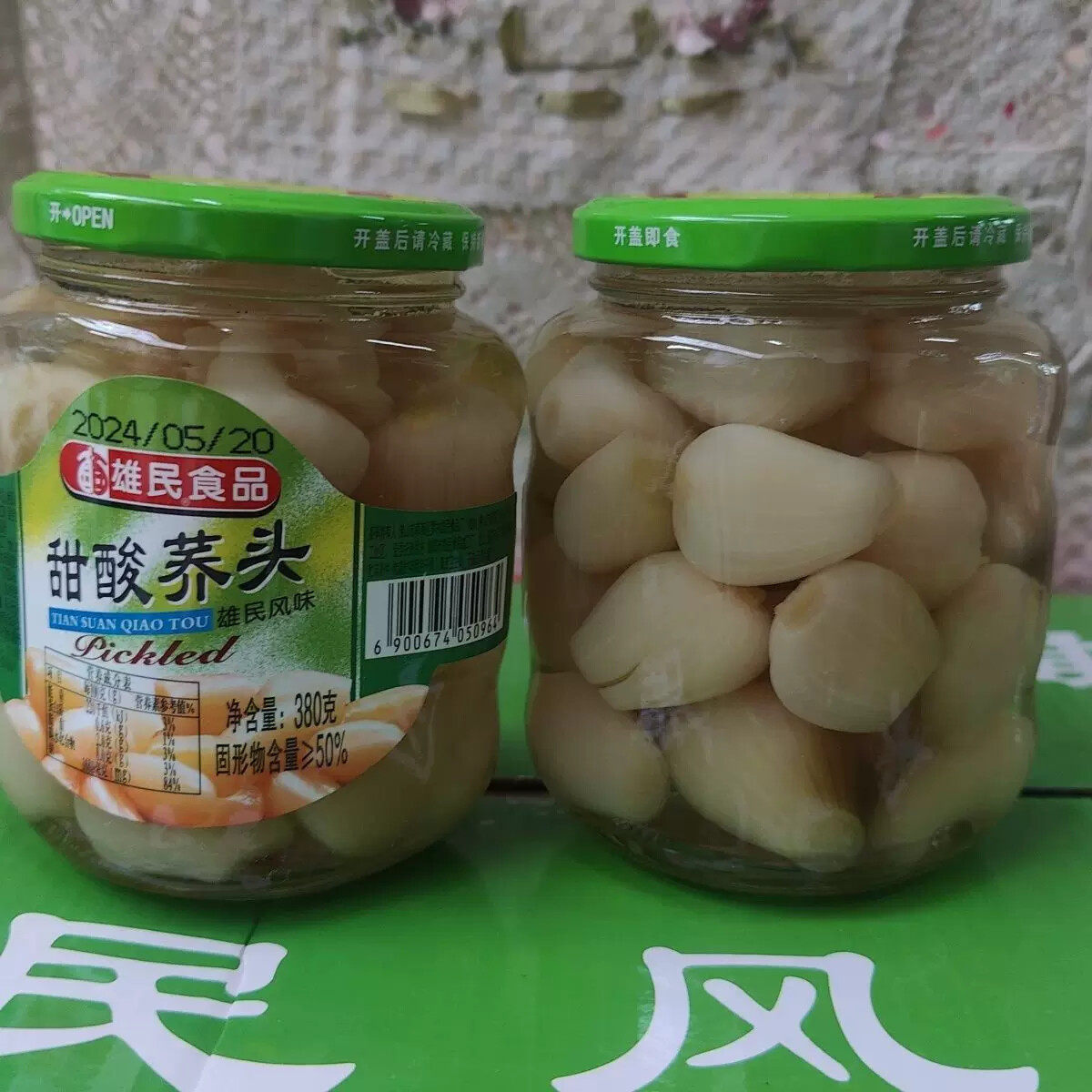 D雄民甜酸荞头380g 荞头水晶藠头糖醋饭菜餐前开胃小菜爽脆