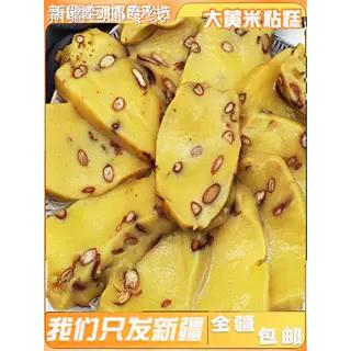 *新疆包邮西藏东北大黄米粘切糕年糕老式农家手工糯米粘糕袋装零