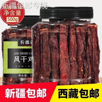 *新疆包邮西藏包邮农香森风干鸡胸肉干罐装手撕鸡肉条零食耐嚼解